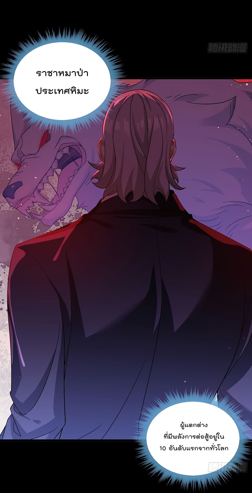 The Immortal Emperor Luo Wuji Has Returned 173 (9)